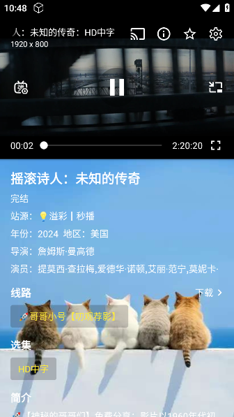 天微影视手机版下载