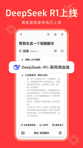 納米AI搜索免費版