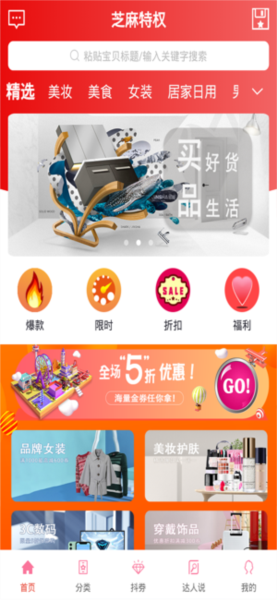 芝麻特权1