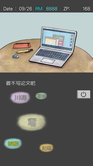 回梦之旅2官方中文版下载 v1.5.25