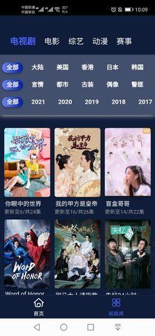 世纪影院电视盒子软件下载截图