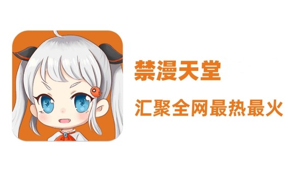 jmcomic2最新版