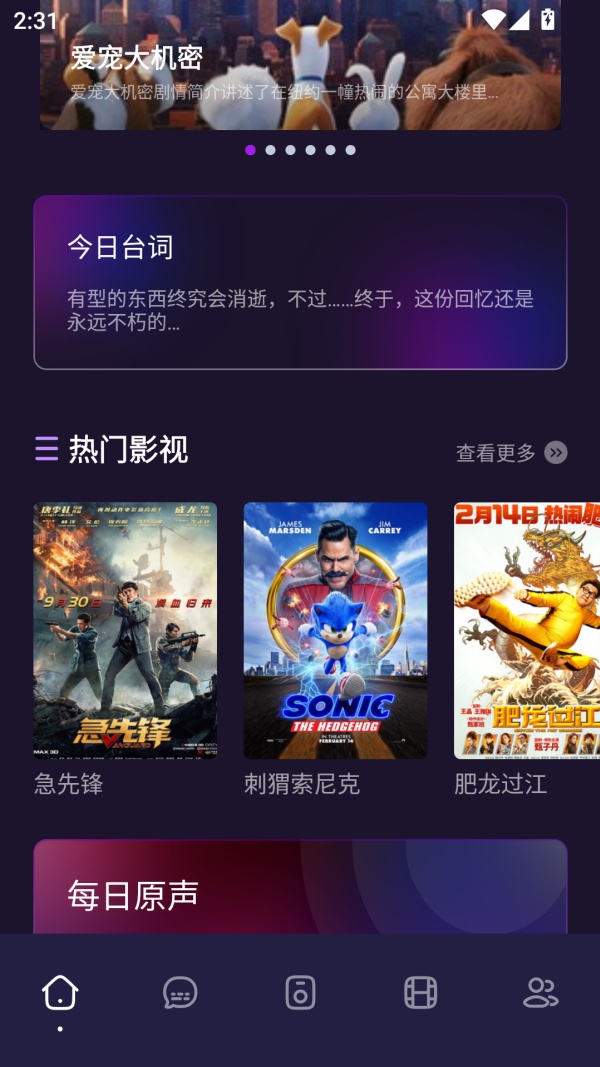 星辰影视使用教程截图1