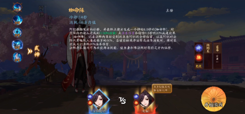 决战平安京腾讯版