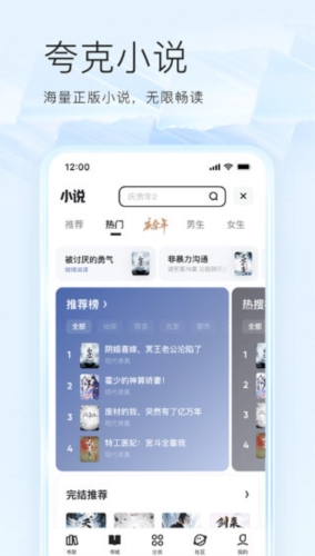 夸克浏览器海外版