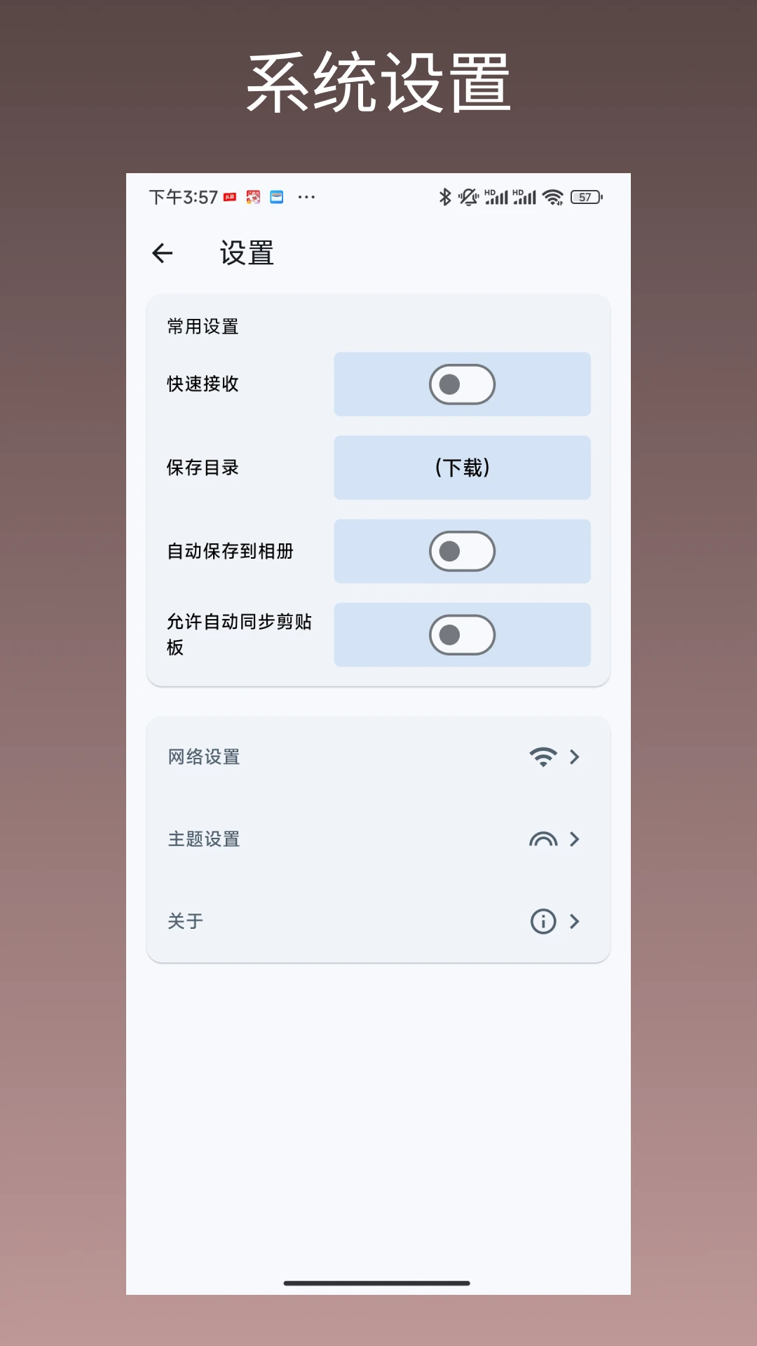 闪电藤app官方下载截图