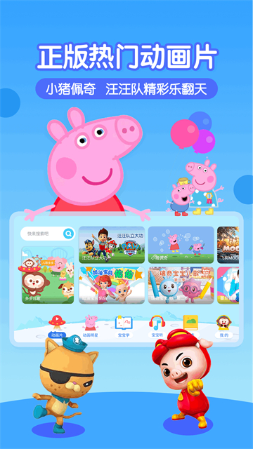 多多动画屋app官方版下载截图