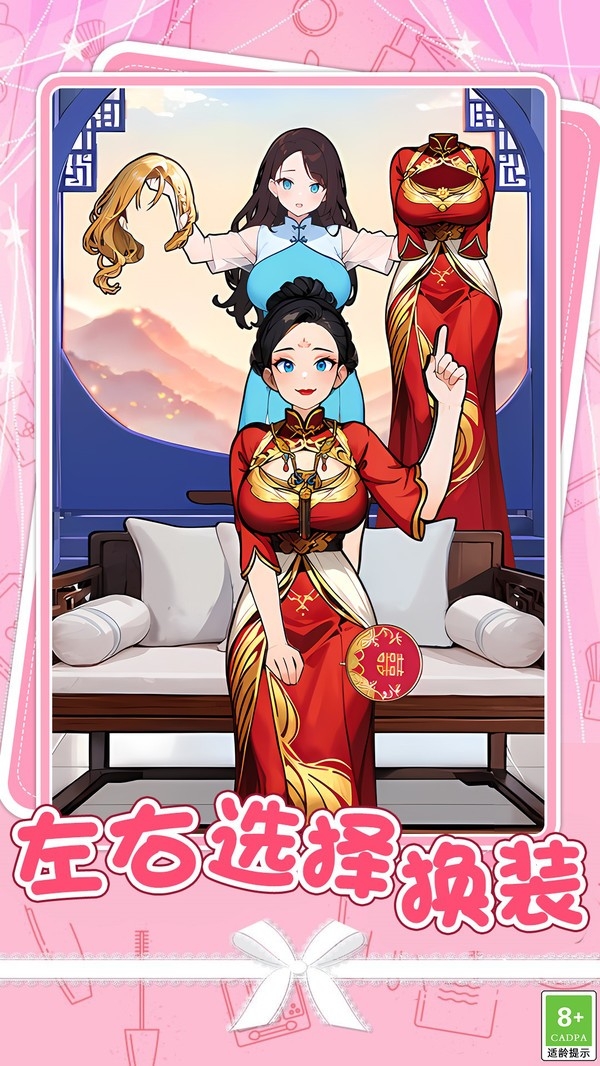 女生的日常生活安卓版下载 v1.0.1
