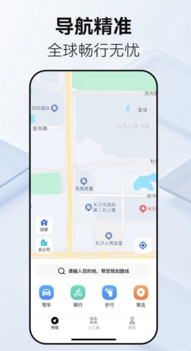 百德卫星地图手机版下载图片1