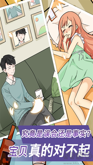 宝贝你听我解释单机版v1.0.1安卓版 