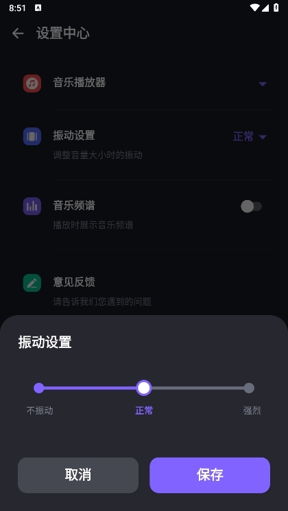 多多音量增强器截图4