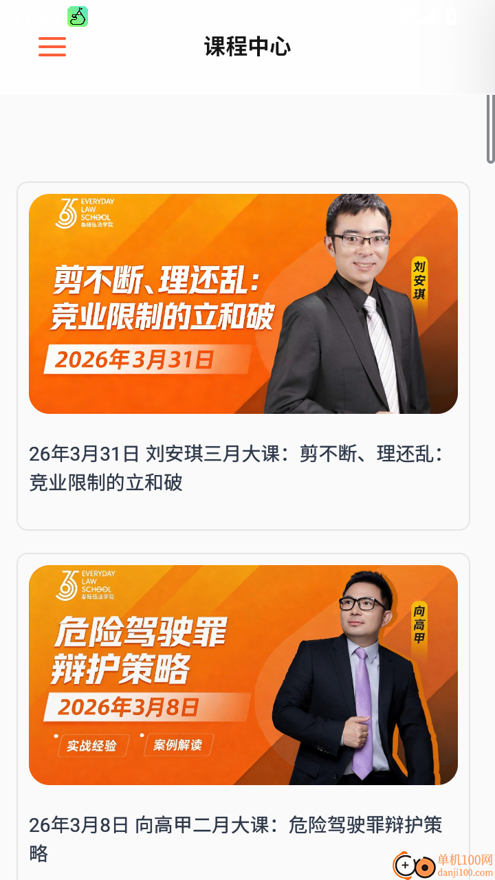 智讼律舟官方版