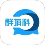 群有料 V3.70