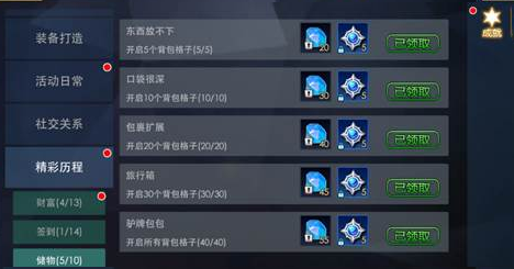 奥特曼热血英雄图片12