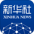 新华社客户端 v10.2.5