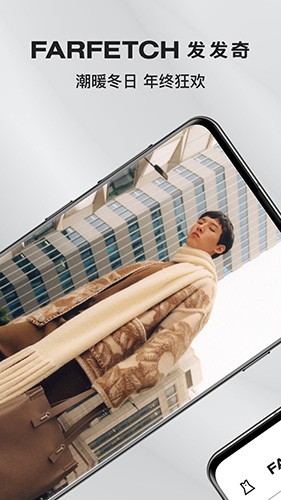 farfetch中文版