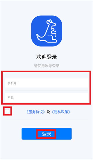 爽存驿站app