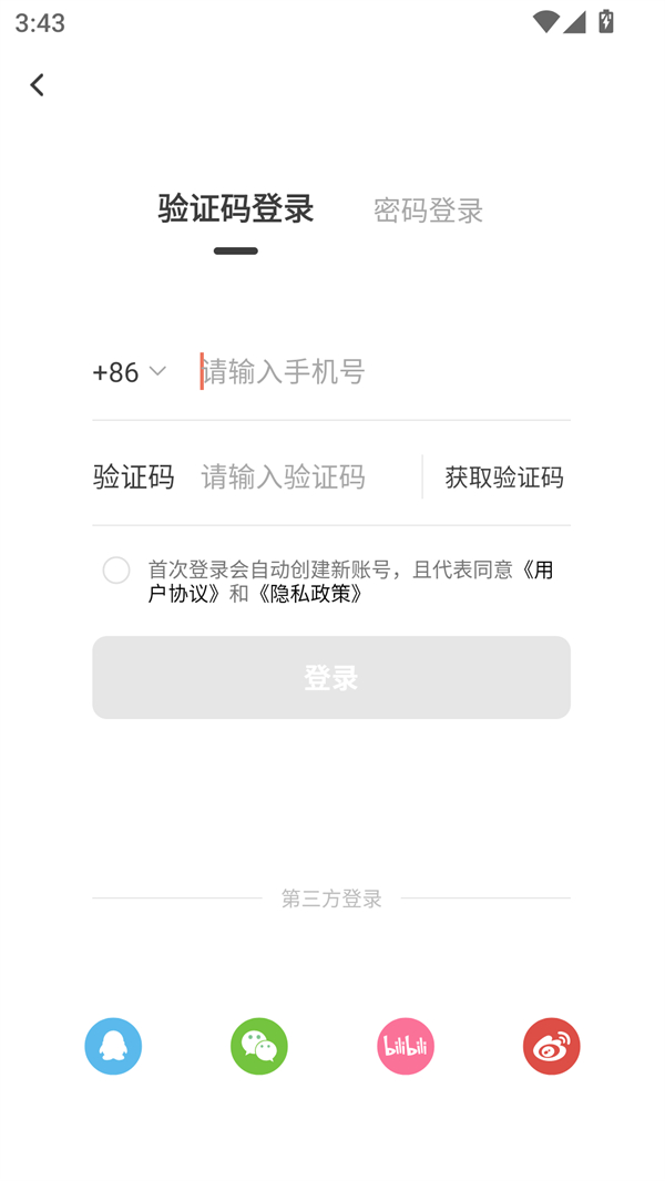使用教程截图3