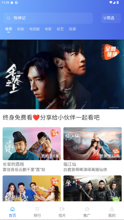 彩虹视频免费版