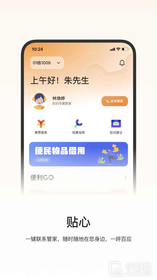 一应驿站 v1.4.21