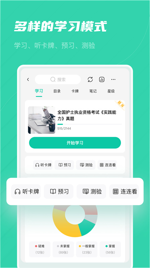 记乎手机版