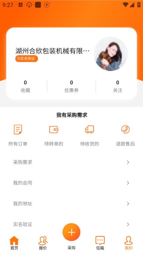 聚玻宝app v6.4.4