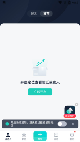 青团兼职商家版