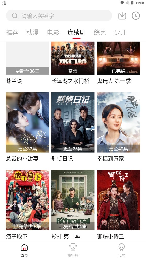 泡沫影视截图3