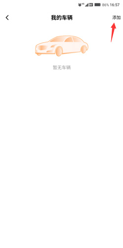 星星充电app下载