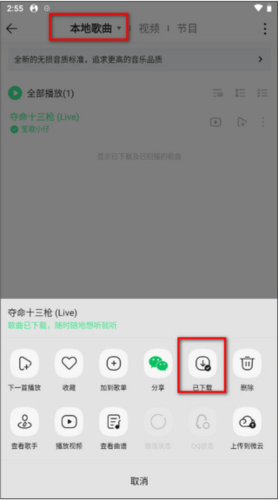 QQ音乐14