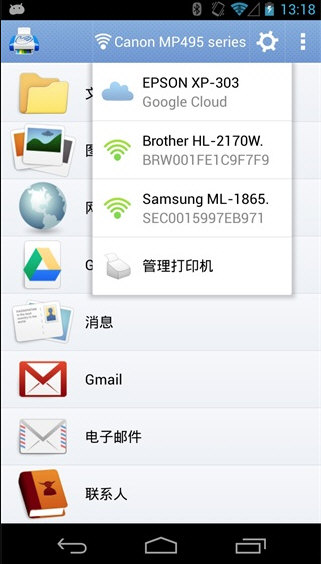 掌上打印宝APP