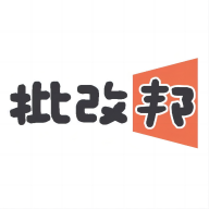 批改邦app官方下载