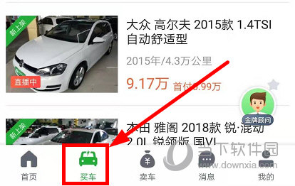 瓜子二手车