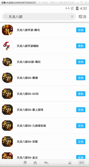 怎么挂机截图2