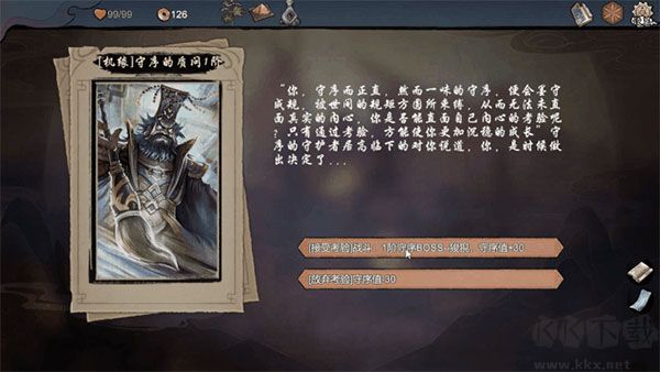 伏魔天师