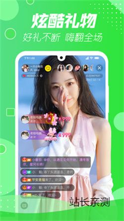來秀直播app免Vip版 V2.3.4最新版截圖1