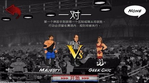 摔跤革命最新版 v2.130.64安卓版 
