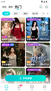 映客直播极速版