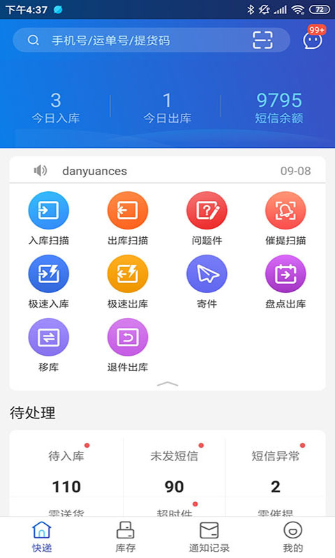 兔喜生活最新版本 v4.35.2