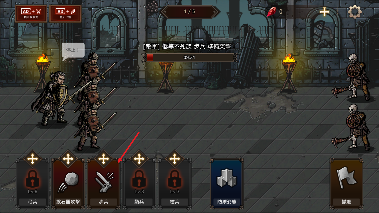 国王之血防御中文版