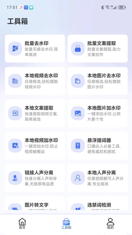 直播蜂截图3