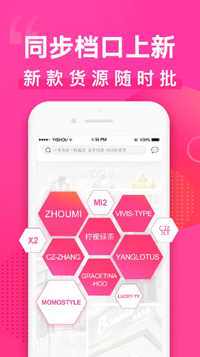 一手服装批发网app v7.57.0