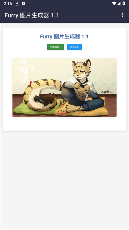 furryͼAPP׿׿v1.1