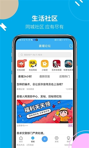 姜堰人网app v1.0.4