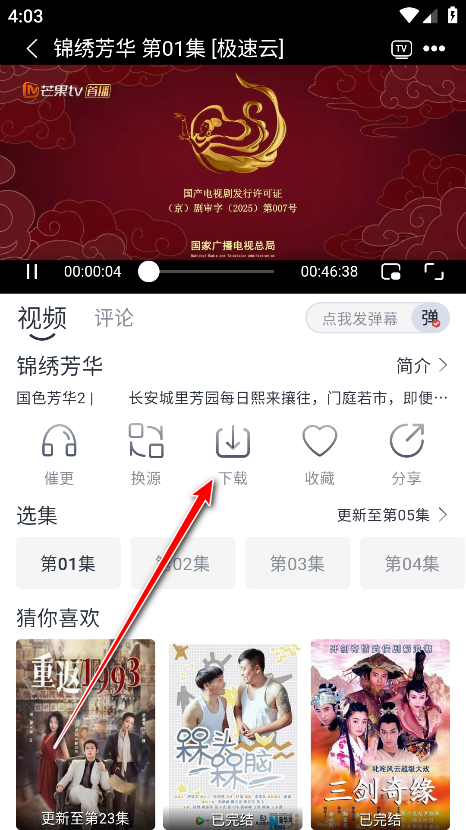 快看剧正版免费版