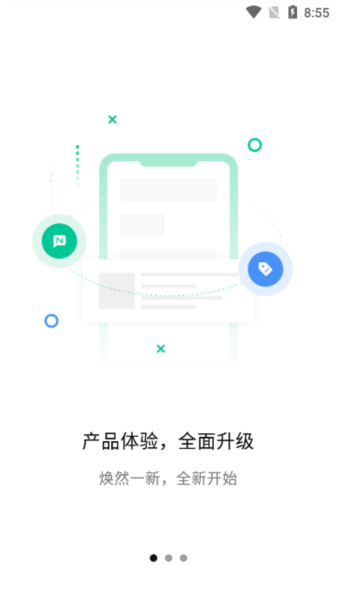 文通云学生端3
