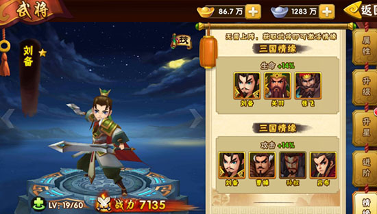 塔防三国志2安卓版
