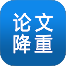 论文降重助手官方版 V5.2.3