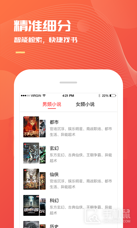 小说巴士 v3.7.2