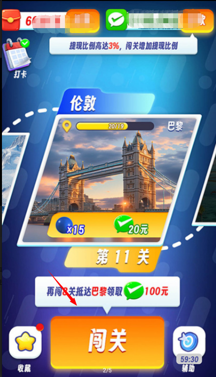 好运台球